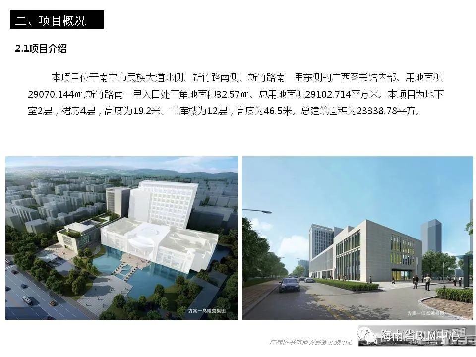 某BIM大赛获奖的正向设计出图案例下载第三弹 某BIM大赛获奖的正向设计出图案例下载第三弹