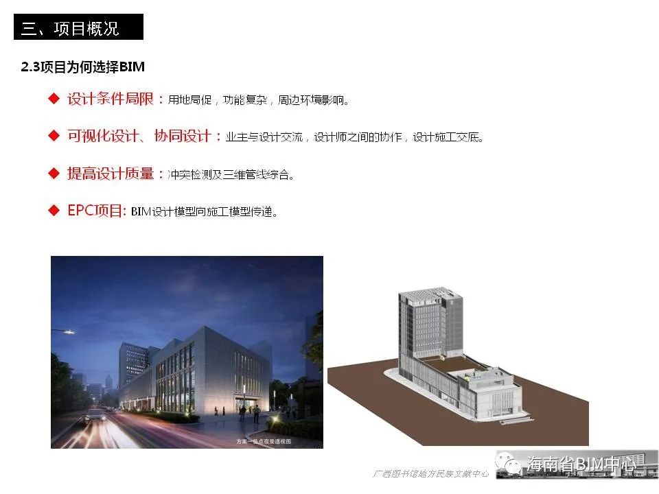某BIM大赛获奖的正向设计出图案例下载第三弹 某BIM大赛获奖的正向设计出图案例下载第三弹