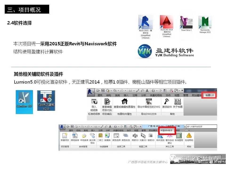 某BIM大赛获奖的正向设计出图案例下载第三弹 某BIM大赛获奖的正向设计出图案例下载第三弹