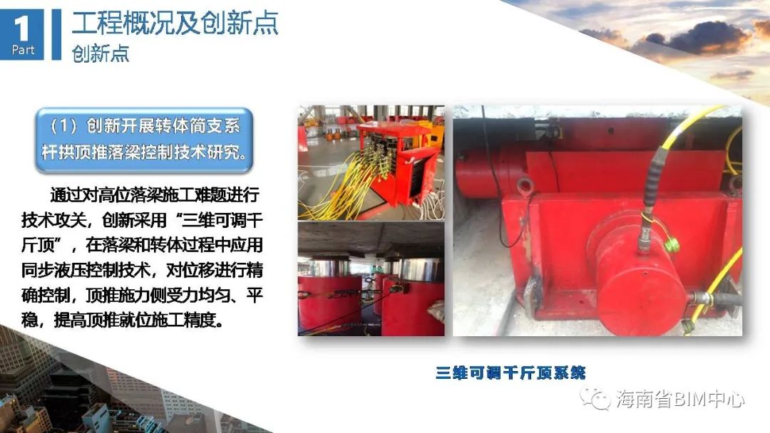 某转体系杆拱桥BIM全套资料下载(含PPT视频模型) 某转体系杆拱桥BIM全套资料下载(含PPT视频模型)
