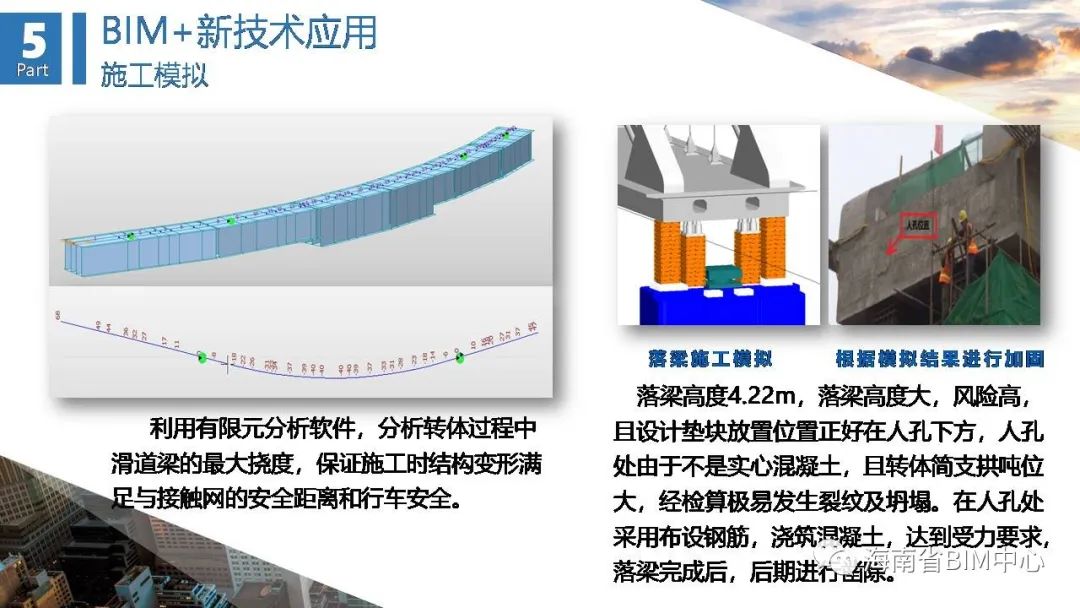 某转体系杆拱桥BIM全套资料下载(含PPT视频模型) 某转体系杆拱桥BIM全套资料下载(含PPT视频模型)