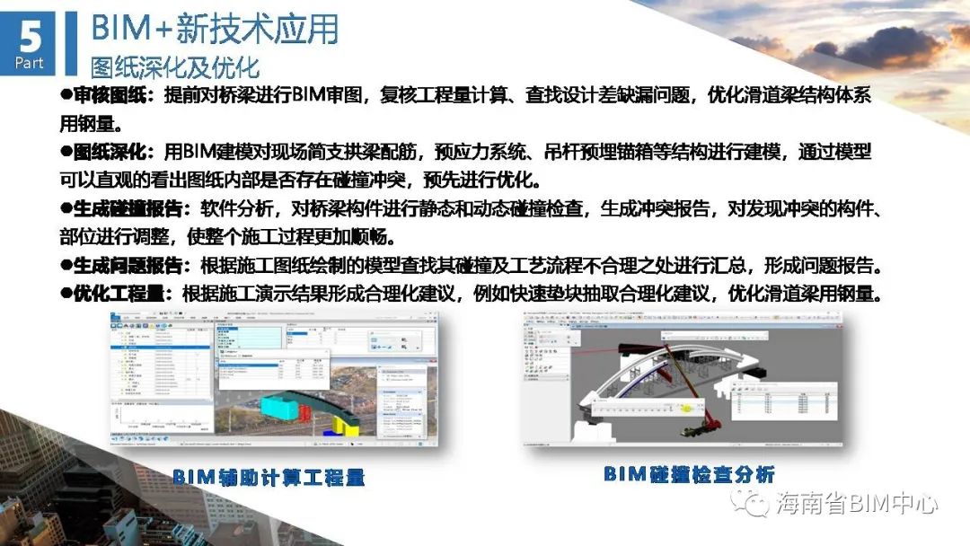 某转体系杆拱桥BIM全套资料下载(含PPT视频模型) 某转体系杆拱桥BIM全套资料下载(含PPT视频模型)