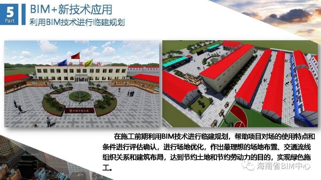 某转体系杆拱桥BIM全套资料下载(含PPT视频模型) 某转体系杆拱桥BIM全套资料下载(含PPT视频模型)