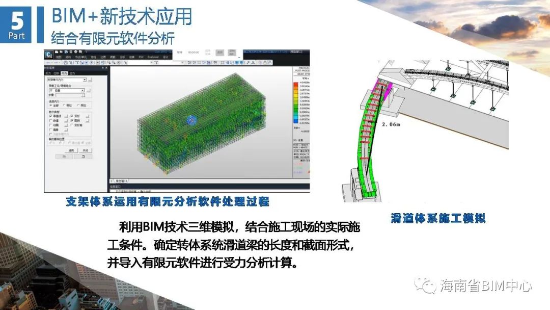 某转体系杆拱桥BIM全套资料下载(含PPT视频模型) 某转体系杆拱桥BIM全套资料下载(含PPT视频模型)