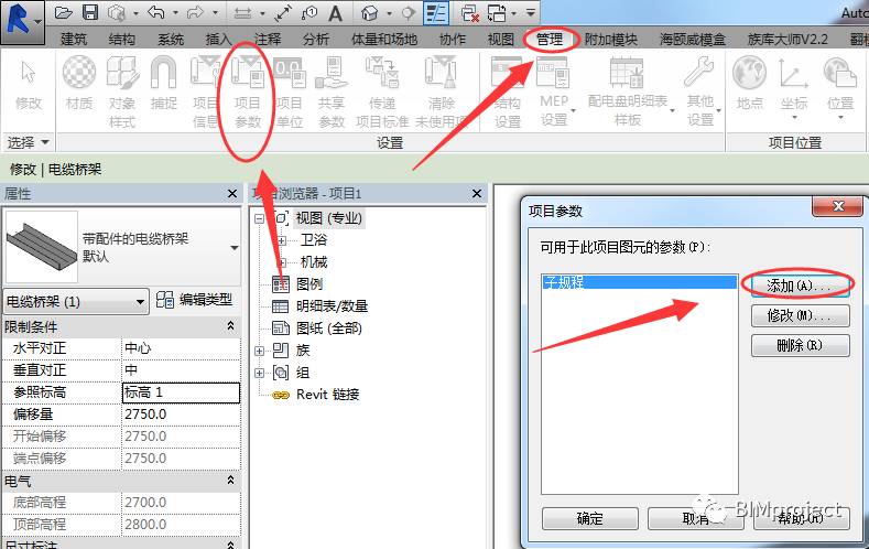 问题86:在Revit中如何给电缆桥架添加材质? 问题86:在Revit中如何给电缆桥架添加材质?