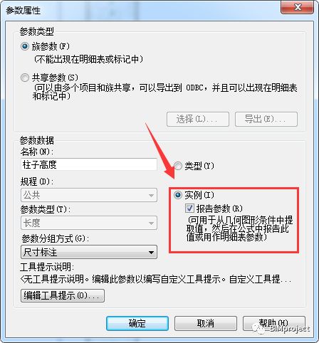 问题316:Revit如何在属性栏找到柱子高度参数? 问题316:Revit如何在属性栏找到柱子高度参数?