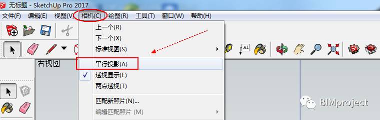 问题117:Sketchup中的建筑模型平面视图如何消除透视? 问题117:Sketchup中的建筑模型平面视图如何消除透视?