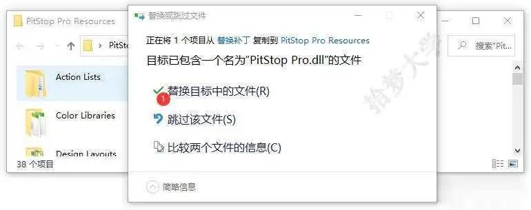 Enfocus Pitstop Pro 2020 Acroba增强插件 安装激活详解 Enfocus Pitstop Pro 2020 Acroba增强插件 安装激活详解