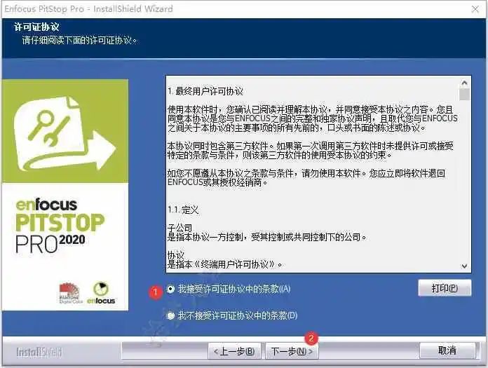 Enfocus Pitstop Pro 2020 Acroba增强插件 安装激活详解 Enfocus Pitstop Pro 2020 Acroba增强插件 安装激活详解