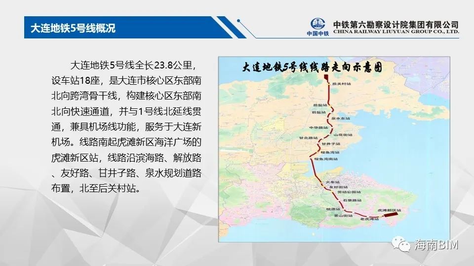 某BIM大赛获奖作品-跨海地铁隧道工程全套资料下载(含PPT视频模型) 某BIM大赛获奖作品-跨海地铁隧道工程全套资料下载(含PPT视频模型)