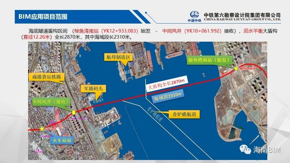 某BIM大赛获奖作品-跨海地铁隧道工程全套资料下载(含PPT视频模型) 某BIM大赛获奖作品-跨海地铁隧道工程全套资料下载(含PPT视频模型)