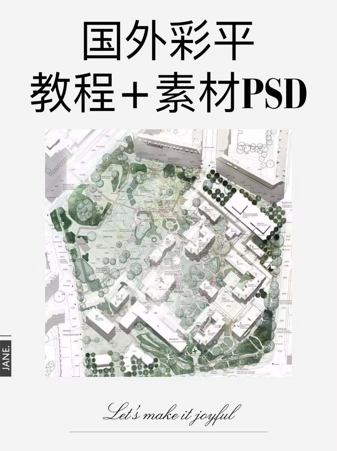 【第177期】2021最新国外彩平教程+PSD素材!(附下载链接) 【第177期】2021最新国外彩平教程+PSD素材!(附下载链接)