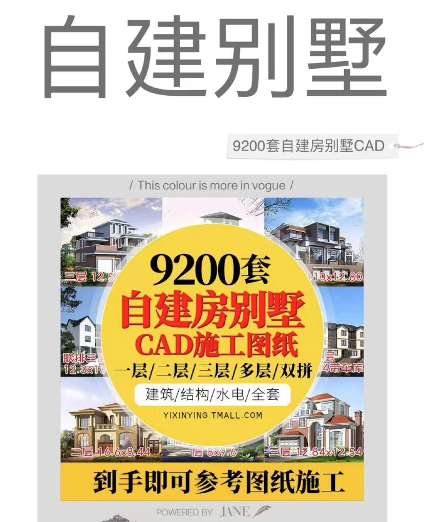 【第383期】万套农村自建房别墅CAD施工图丨免费领取 【第383期】万套农村自建房别墅CAD施工图丨免费领取