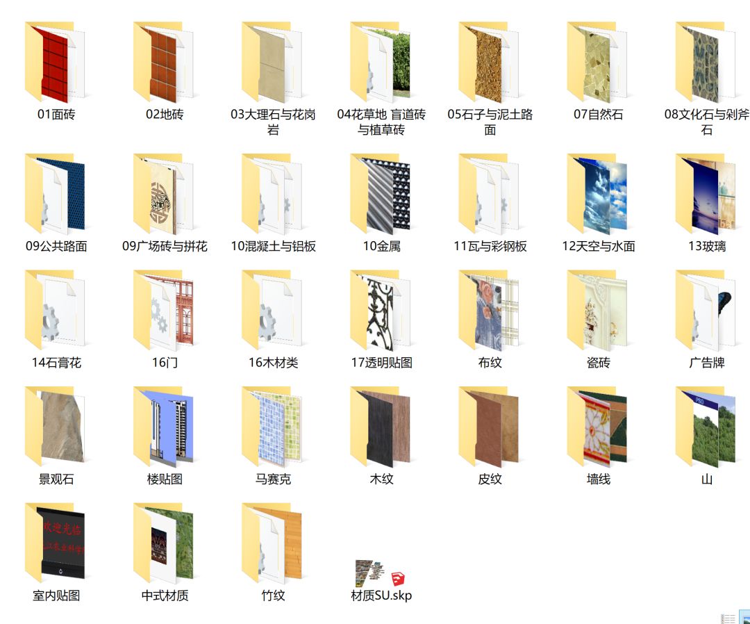 【第386期】19000款SU专用材质贴图库丨免费领取 【第386期】19000款SU专用材质贴图库丨免费领取