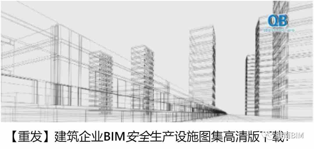 中建技术质量工艺标准化三维BIM图集（土建）免费下载
