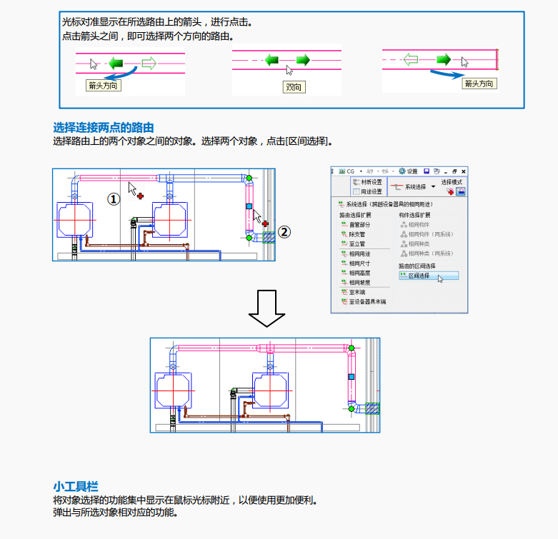 【BIM软件】日本Rebro（莱辅络）机电设计深化软件操作手册! (可收藏）插图15