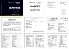 高清无水印 16J602-2 彩色涂层钢板门窗图集(替代09J602-2).pdf