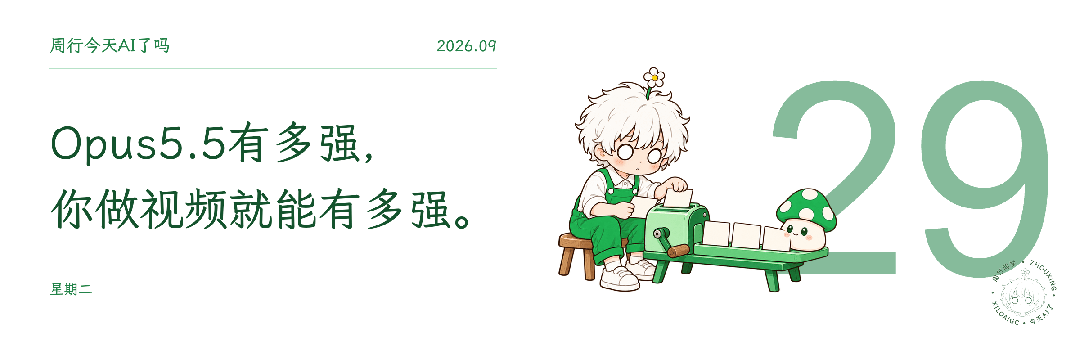 零基础入门 Opus 5.5 做视频，万字拆解 AI 是如何用代码做视频的【提示词+Skill 全开源】
